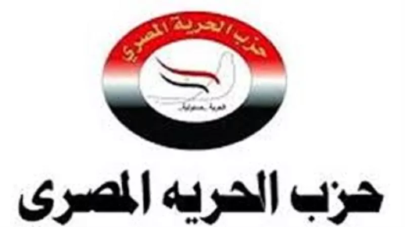 الحرية المصرى يدين قرار البرلمان التركي بالتفويض لإرسال قوات عسكرية إلى ليبيا