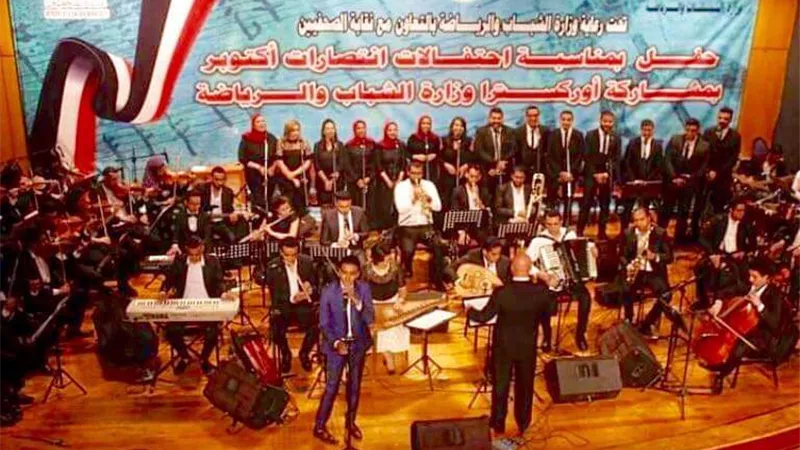 الصحفيين تحتفل برأس السنة مع اوركسترا وزارة الشباب.. غدا