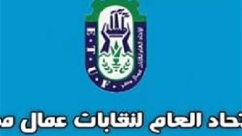 اتحاد العمال يفوض الرئيس السيسى فى حماية الأمن القومى