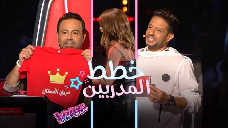 أساليب إقناع مختلفة من لجنة التحكيم تبهر متسابقى ذا فويس كيدز