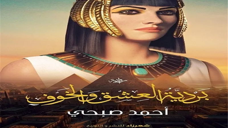 عرض رواية