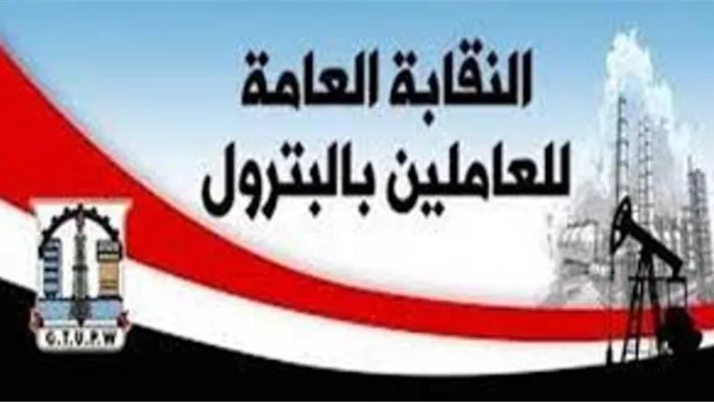 نقابة البترول تستنكر ارسال قوات عسكرية تركية الى ليبيا