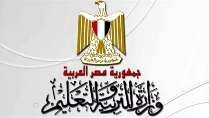 تنبيه هام من التعليم لطلاب الثانوية العامة هذا العام