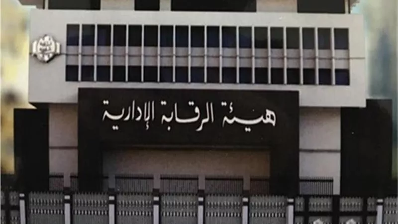 الرقابة الإدارية تكشف تفاصيل ضبط رئيس مصلحة الضرائب متلبسا برشوة