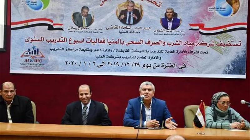ختام فعاليات أسبوع التدريب بمياه المنيا