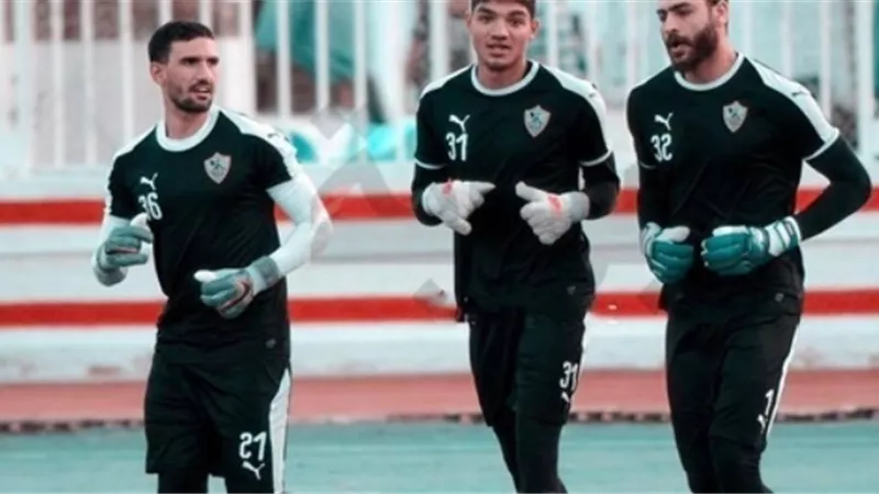 الزمالك يحدد شرطا وحيدا للاستغناء عن حارس مرمى الفريق