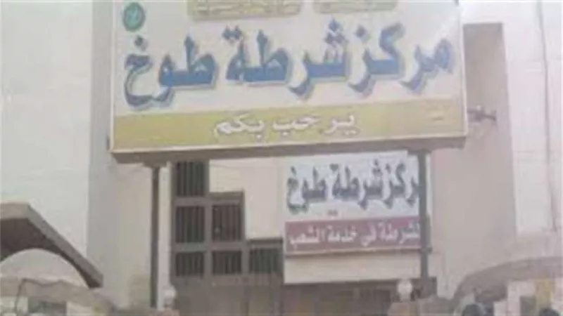 مستورد يضبط سارق سيارته ويسلم لمركز شرطة طوخ