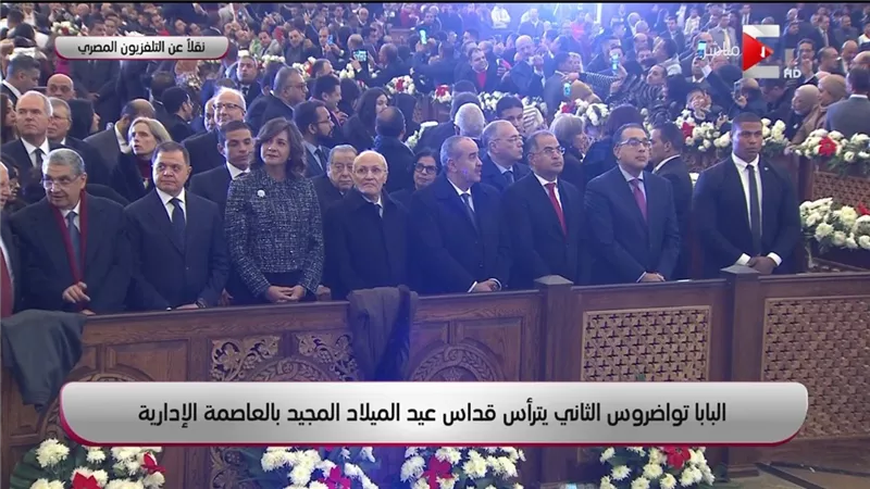 وزير الإعلام يصل احتفال قداس عيد الميلاد المجيد بالعاصمة الإدارية الجديدة