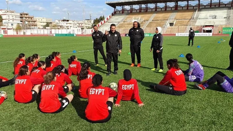 الاتحاد الدولى يصدم منتخب الكرة النسائية قبل تصفيات افريقيا