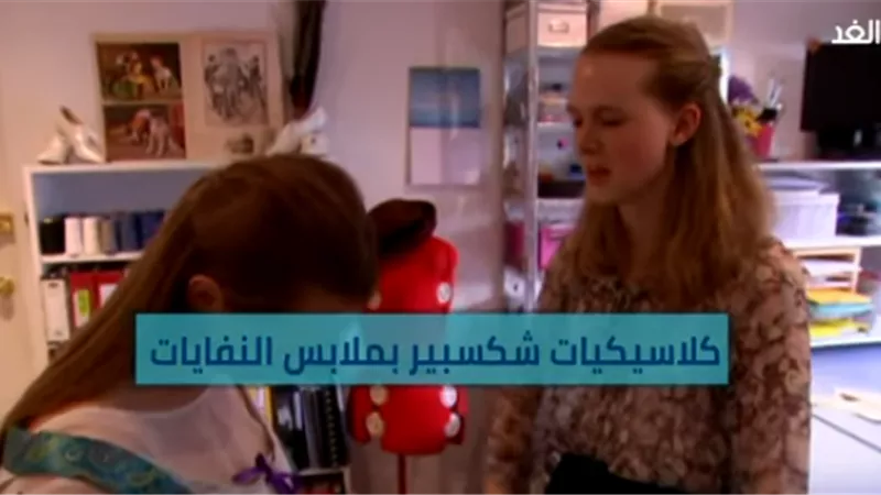 مبادرة لتحويل مخلفات القمامة إلى ملابس ممثلو أعمال شكسبير المسرحية في أستراليا