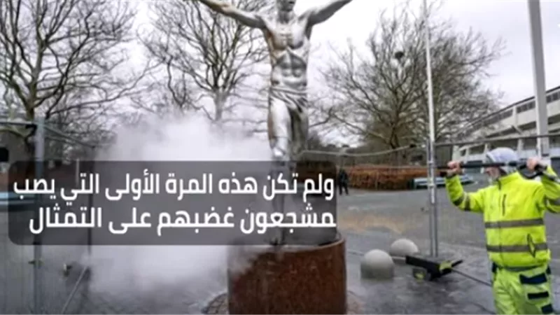 تحطيم مشجعو نادي مالمو في السويد تمثال 