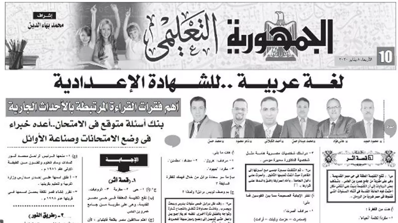 مراجعة شاملة في اللغة العربية للشهادة الاعدادية تغنيك عن المدرس الخصوصي