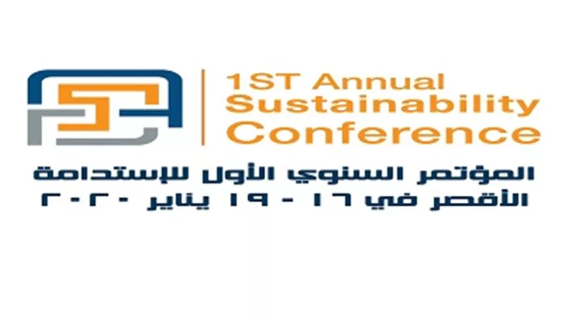 الأورمان تطلق المؤتمر السنوى الأول للتنمية المستدامة
