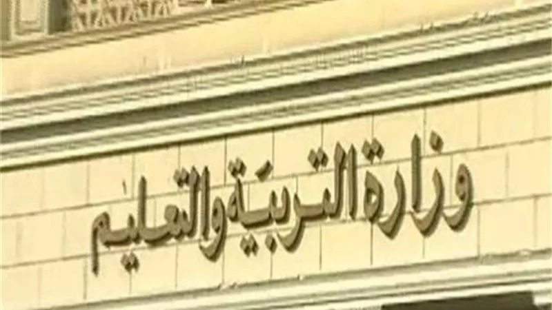 التعليم تصدر تعليمات جديدة بشأن طلاب الصف الثاني الثانوي