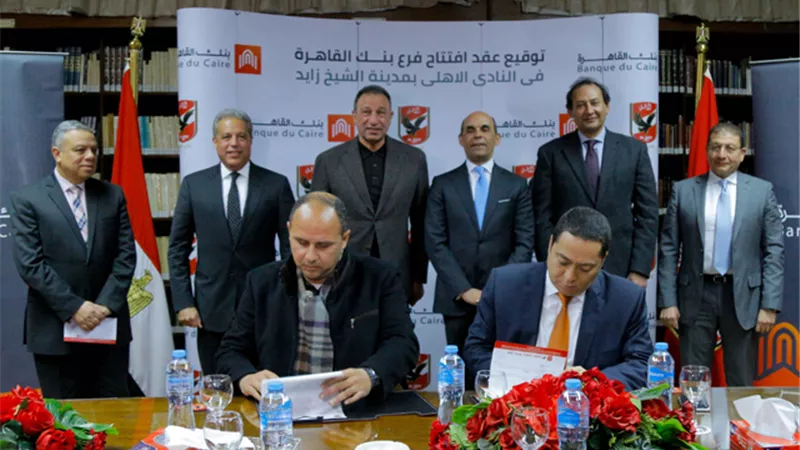 الأهلي يوقع عقود بنك القاهرة لفرع الشيخ زايد
