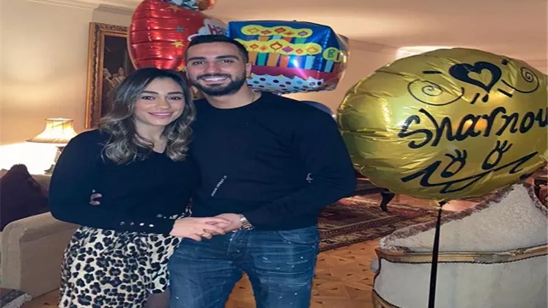 محمد الشرنوبى يحتفل بعيد ميلاده الـ25 مع خطيبته راندا رياض.. صور