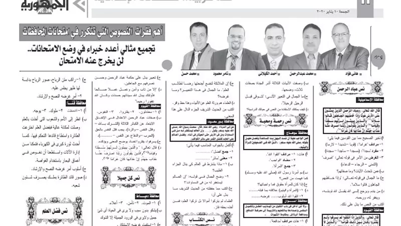 اهم فقرات النصوص للغة العربية للشهادة الاعدادية