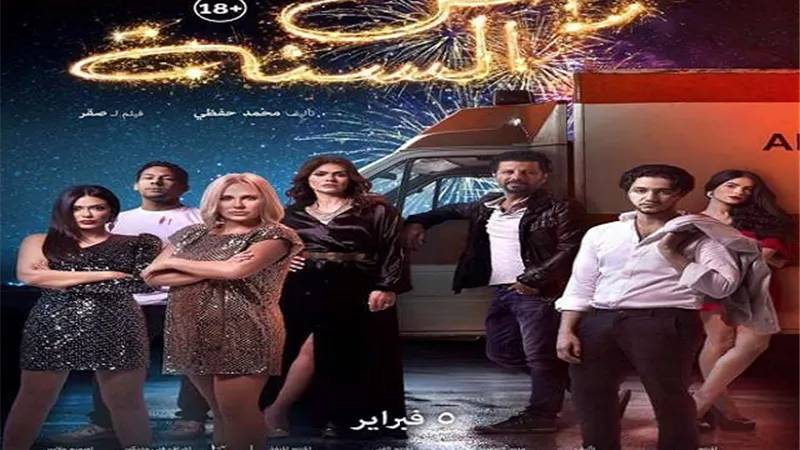 شاهد.. بوستر فيلم 