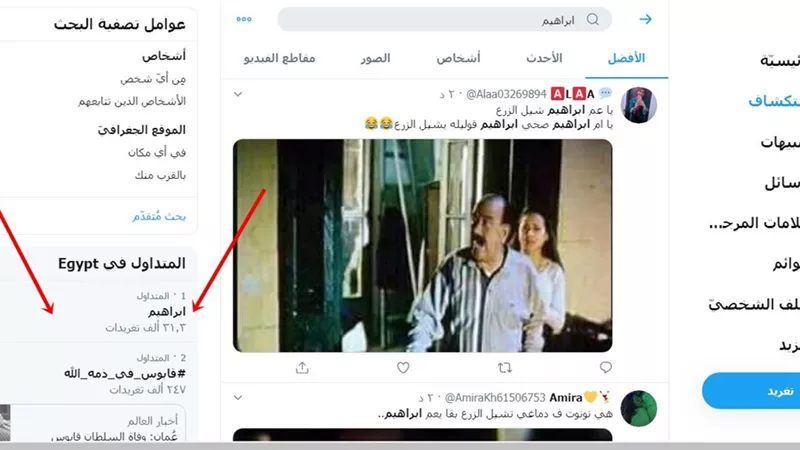 العم إبراهيم تريند على تويتر .. والسبب ( سلبيته ) فى إمتحان اللغة العربية للصف الثانى الثانوى.. صــور