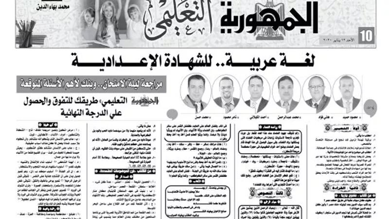 مراجعة ليلة الامتحان للغة العربية للشهادة الاعدادية