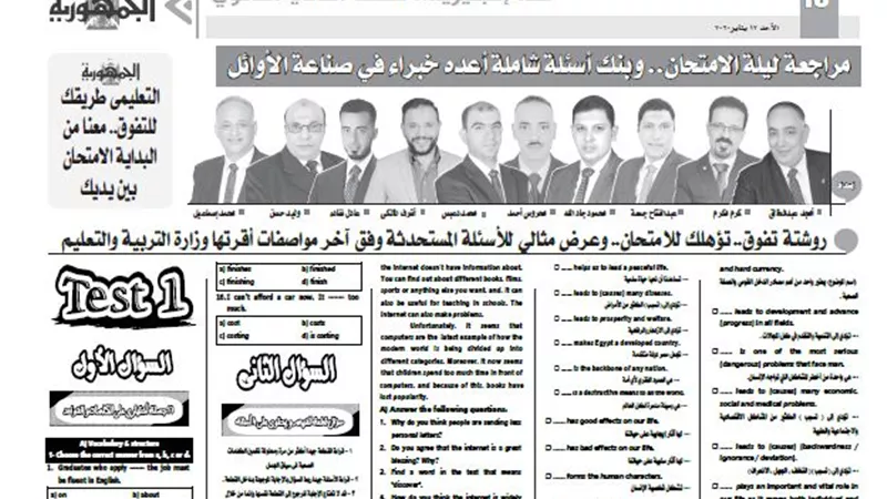 بنك اسئلة شامل فى اللغة الانجليزية للصف الثانى الثانوى