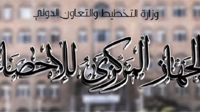 الإحصاء: 32.2% إنخفاض قيمة العجز في الميزان التجارى بشهر أكتوبر 2019
