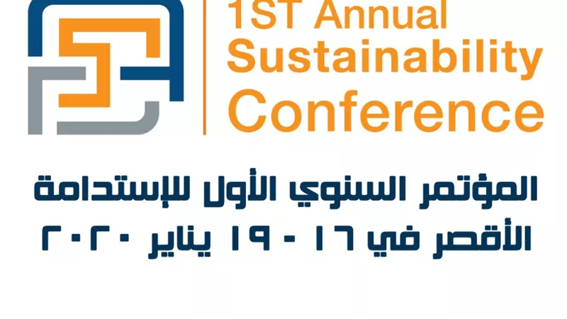 رؤساء مجالس المؤسسات الإقتصادية يشاركون في مؤتمر الأورمان الأول للتنمية المستدامة