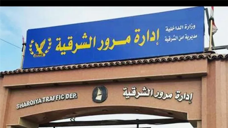 ضبط 1745 مخالفة مرورية فى يوم واحد بالشرقية