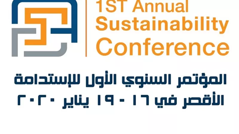 رؤساء مجالس إدارات كبريات المؤسسات الإقتصادية يشاركون فى مؤتمر الأورمان الأول للتنمية المستدامة بالأقصر