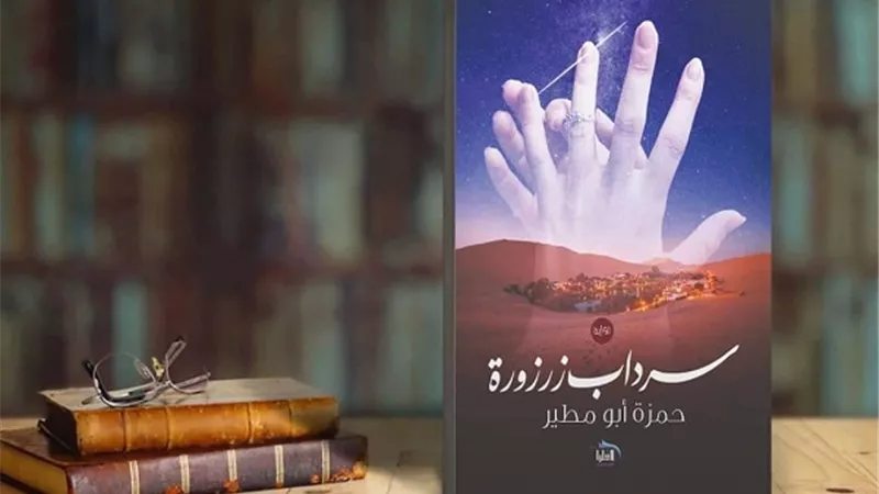 توقيع رواية 