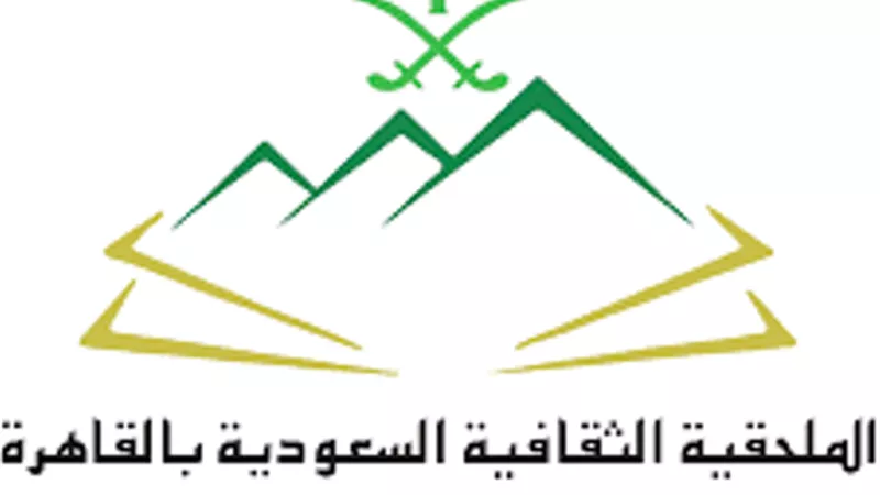 الملحقية الثقافية بسفارة السعودية تشارك في ملتقى القاهرة الدولي للشعر العربي