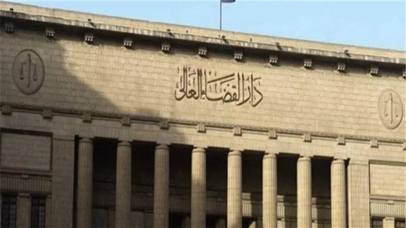 نظر محاكمة 16 متهمًا بـ