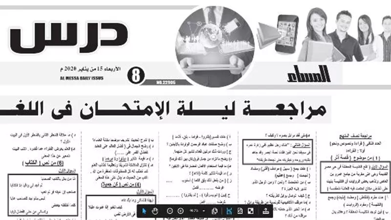درس خصوصي في اللغة العربية للشهادة الاعدادية يؤهلك للدرجات النهائية