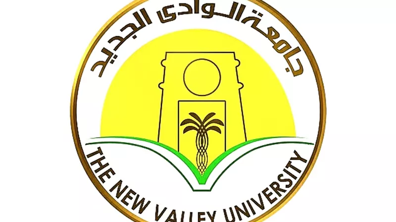 جامعة الوادي الجديد تحقق نسبة إنجاز 100% في الرد على الشكاوى