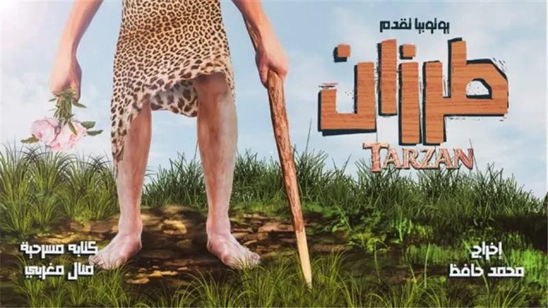 الساقية تستقبل 