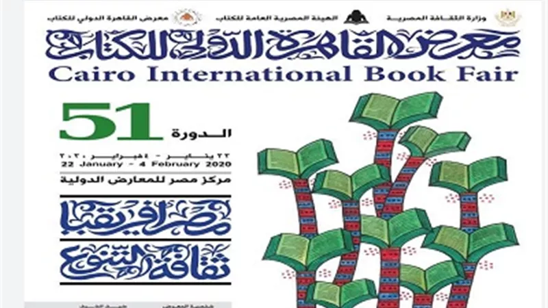 وزيرة الثقافة: فتح أبواب معرض الكتاب مجاناً لذوى القدرات الخاصة وابناء الشهداء