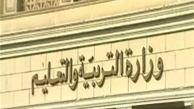 التعليم ترسل خطابا هاما للمديريات بشأن امتحانات الصفين الأول والثاني الثانوي