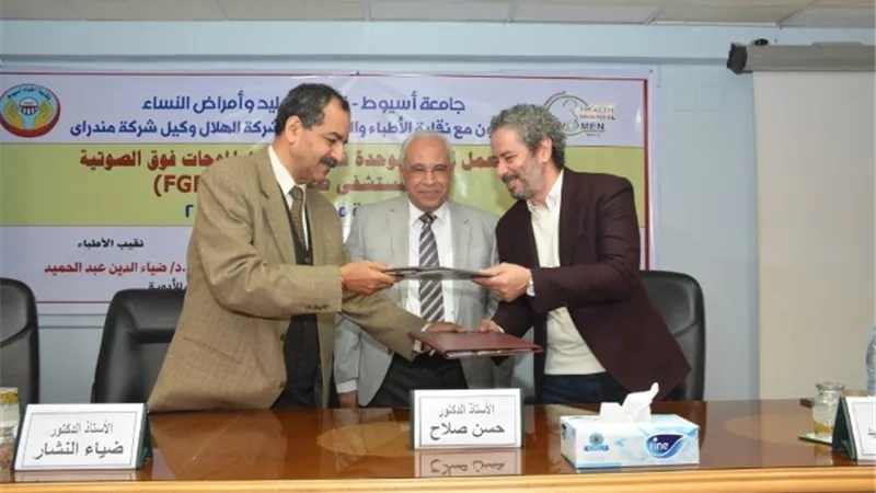 جامعة أسيوط تشهد برتوكولاً جديداً بين مستشفي صحة المرأة الجامعي ونقابة الأطباء