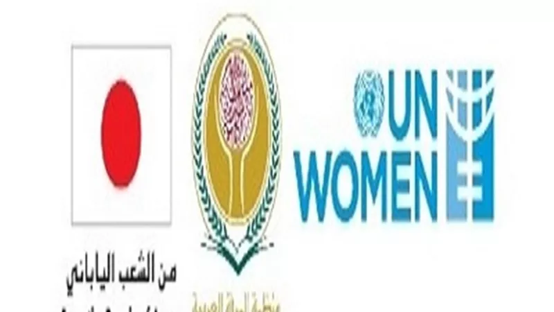 المرأة العربية تطلق الورشة الاقليمية 