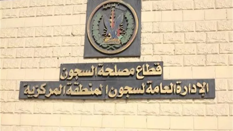 الافراج عن 439 سجينا بعفو رئاسي