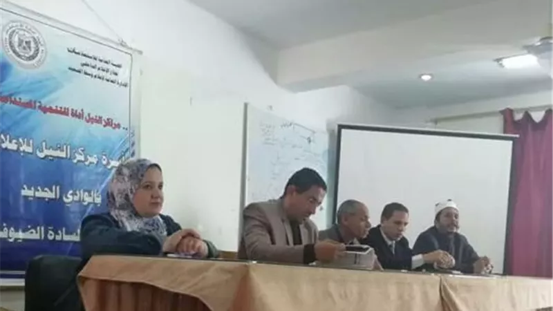 الإدمان وتاثيره على المجتمع والأسرة فى ندوة تثقيفية بزراعة الوادى الجديد