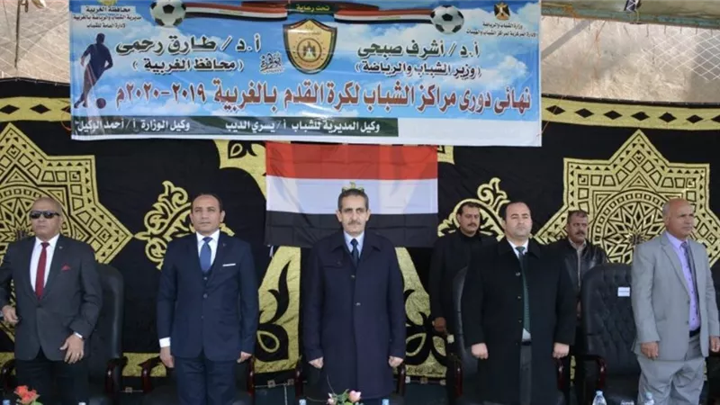 محافظ الغربية .. يشهد المباراة النهائية لمسابقة دوري مراكز الشباب في نسخته السابعة-صور