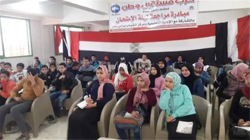 مستقبل وطن ينظم مراجعة نهائية لطلاب الشهادة الإعدادية فى رأس سدر.. بالصور