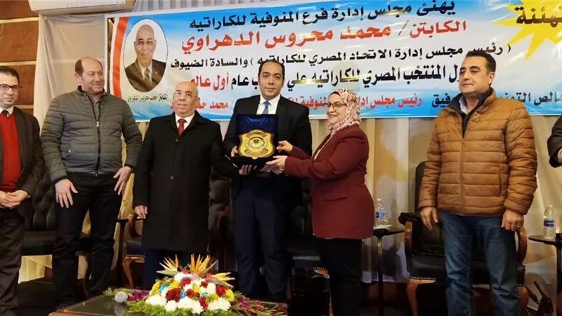 تكريم أبطال مصر للكارتيه الفائزين بالمراكز الأولي من أبناء المنوفية.. صـــــــــور