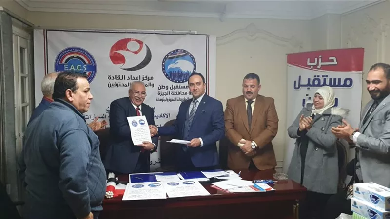 أمانة مشروعات الجيزة بمستقبل وطن توقع بروتوكول تعاون يوفر فرص عمل للشباب