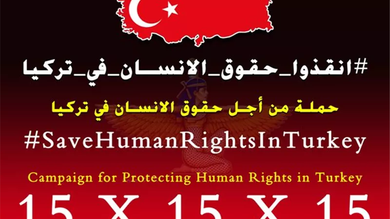 بالفيديو.. ماعت تطلق حملة 15 × 15 × 15 لحماية حقوق الانسان بتركيا