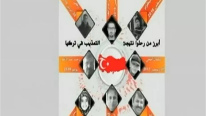 بالفيديو.. باحث حقوقي يكشف هدف حملة ماعت لحماية حقوق الإنسان بتركيا من انتهاكات اردوغان
