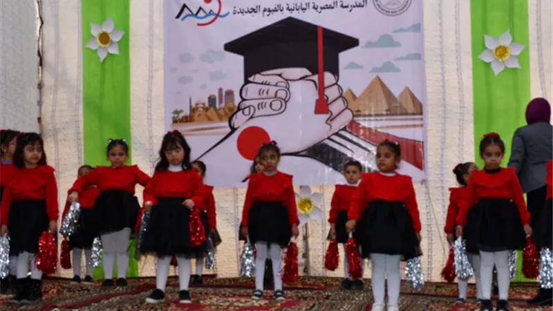 محافظ الفيوم يشهد حفل ختام الأنشطة الطلابية بالمدرسة المصرية اليابانية