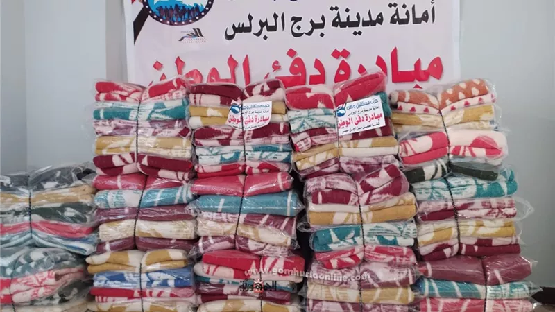 مستقبل وطن يوفر 200 بطانية ضمن مبادرة دفىء الشتاء فى برج البرلس بكفرالشيخ