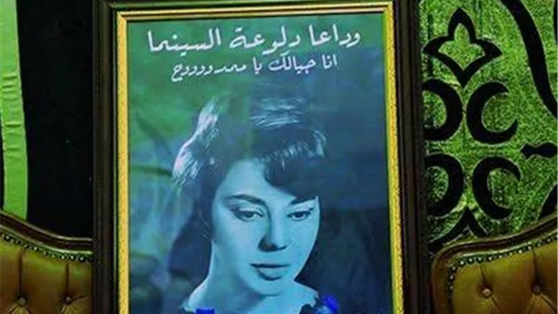 ٦٦ صورة من عزاء الفنانة ماجدة الصباحي